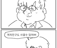 돼지오타쿠가 최면어플을 발견한 만화!!!.manwha