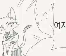 알고보니 여자애였던 만화