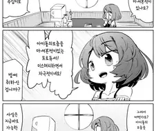 @)어른들의 술자리.manga