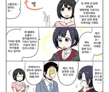 @) 불행을 피하는 호타루 Manhwa