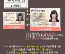 신분증을 재발급받는 이유.jpg