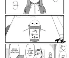 말딸) 저스터웨이 마스터 골드쉽.manga