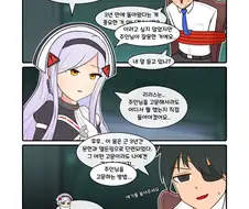 라오) 복귀 만화