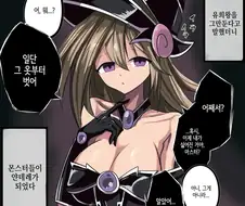 유희왕을 접으면 생기는 일 만화