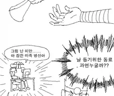 사악한 마왕을 무찌르러 가는 용사파티 만화