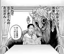 (보이는 여고생) 악령같아 보여도 아군임.manga