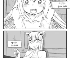 게임에서 길드원이 결혼하자고 떼쓰는 manga