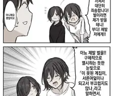 딸이 민폐를 끼쳐서 엄마가 대신 사과하는.manhwa