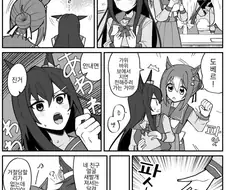 [말딸] 가위 바위 보.manhwa