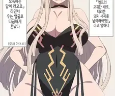 ㅅㅅ하다하 엘프 아내한테 혼나는