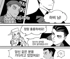 배트로리 만화.manwha