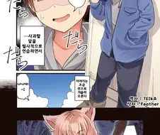 온라인 게임 친구하고 정모하는 manga