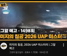초심 으로 돌아간 그알