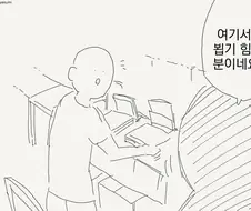 수인 온리전 처음 가본 만화