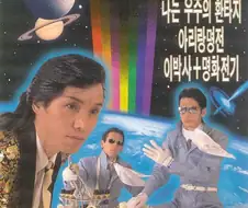 뭐 케데헌2에 트로트 나온다고?