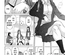 양키와 오타쿠 manhwa