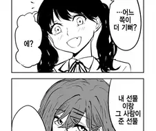 @) 프로듀서랑 마도카에게 선물 받은 코이토.manga