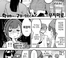 생구멍) 30대 아줌마가 손녀생기고 고백받는 만화