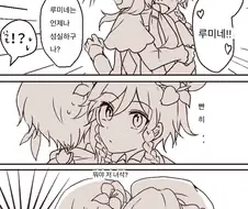 [원신] 성실한 루미네와 벤티.manhwa