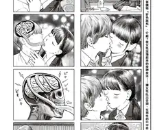 뇌 파괴 키스.manga