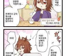 말딸) 말딸 동화 - 헨젤과 그레텔.manga