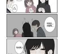 싸구려 술을 맛있게 먹는 방법.manhwa