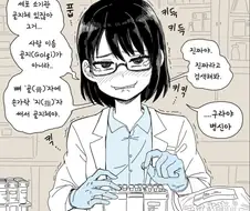 ???:앗! 대학원생(이)가 만화졌어! 오래쓰긴 했지.