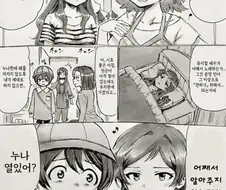 [@] 누나...어디 아파?.manhwa