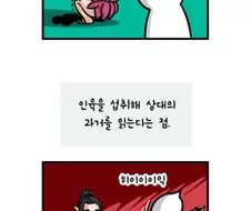 모 RPG 게임의 엘프족 동료 취급.manhwa
