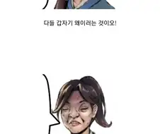 활협전)"조활 넌 우리파티에서 추방이다!".jpg
