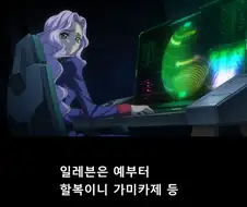 코드기어스가 갓드기어스인 이유.manga