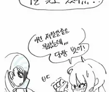 길가에서 ㅍㅌ를 발견한manga