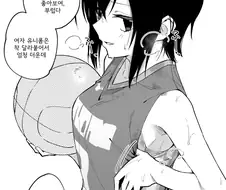 가드가 철저한 여사친 만화