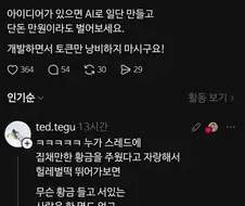 신개념 강의팔이 등장함