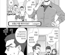 선생님의 동정을 빼앗겠어요♡.manwha
