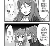 [프리코네] 현실폼 유니와 시즈루.manhwa