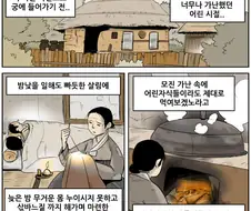 한국인의 맛