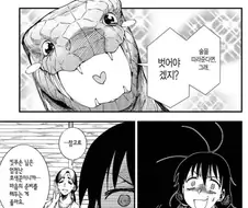 끌잘알 뱀신 .manhwa