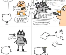 강도다! 가진거 다 내놔!manhwa