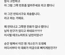 저 남친있어요...