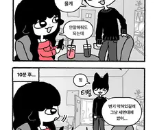 이해하면 무서운 이야기 .manhwa