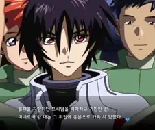 아스란 : 키라 야마토를 격추시켰다고? 무슨 미친 짓을 한거냐!