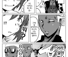 fate)BOB인줄 알았는데 밥인 만화