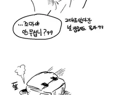 아동성애자가 개과천선하는 만화