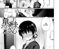 눈매가 나쁜 여사친 집에 초대 받는.manga