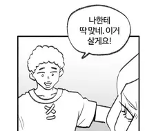 마음에 안 드는 옷은 찢어버리는 드레스 디자이너 만와.manhwa
