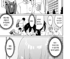 음침녀가 진심치장하고 심부름 데이트 하는 만화
