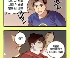 너어 토니스타크,상대로 몸 대주고 카드 받았다며?