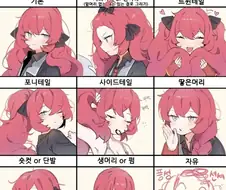 블루아카) 나츠메 이로하의 헤어스타일을 바꿔보았다