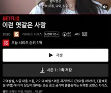 한창 친일파 이슈인데 넷플릭스가